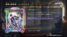 画像ギャラリー No.002のサムネイル画像 / 「Shadowverse: Worlds Beyond」，新カードパック“絶傑の継承者 / Heirs of the Omen”が8月28日にリリース決定
