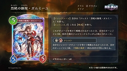 画像ギャラリー No.003のサムネイル画像 / 「Shadowverse: Worlds Beyond」，新カードパック“絶傑の継承者 / Heirs of the Omen”が8月28日にリリース決定