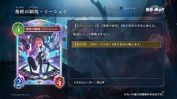 画像ギャラリー No.004のサムネイル画像 / 「Shadowverse: Worlds Beyond」，新カードパック“絶傑の継承者 / Heirs of the Omen”が8月28日にリリース決定
