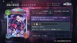 画像ギャラリー No.005のサムネイル画像 / 「Shadowverse: Worlds Beyond」，新カードパック“絶傑の継承者 / Heirs of the Omen”が8月28日にリリース決定