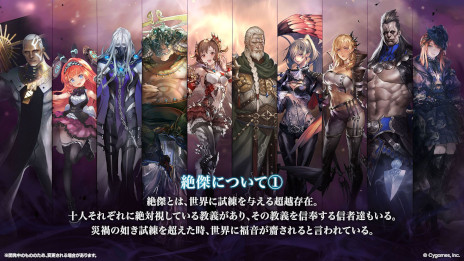画像ギャラリー No.004のサムネイル画像 / 「シャドバWB」，新カードパック「絶傑の継承者 / Heirs of the Omen」をリリース。人気キャラクター「絶傑」たちや，新しい勢力「継承者」が登場