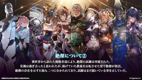 画像ギャラリー No.005のサムネイル画像 / 「シャドバWB」，新カードパック「絶傑の継承者 / Heirs of the Omen」をリリース。人気キャラクター「絶傑」たちや，新しい勢力「継承者」が登場