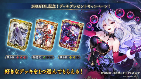 画像ギャラリー No.008のサムネイル画像 / 「シャドバWB」，新カードパック「絶傑の継承者 / Heirs of the Omen」をリリース。人気キャラクター「絶傑」たちや，新しい勢力「継承者」が登場