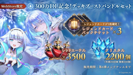 画像ギャラリー No.009のサムネイル画像 / 「シャドバWB」，新カードパック「絶傑の継承者 / Heirs of the Omen」をリリース。人気キャラクター「絶傑」たちや，新しい勢力「継承者」が登場