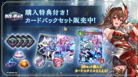 画像ギャラリー No.010のサムネイル画像 / 「シャドバWB」，新カードパック「絶傑の継承者 / Heirs of the Omen」をリリース。人気キャラクター「絶傑」たちや，新しい勢力「継承者」が登場