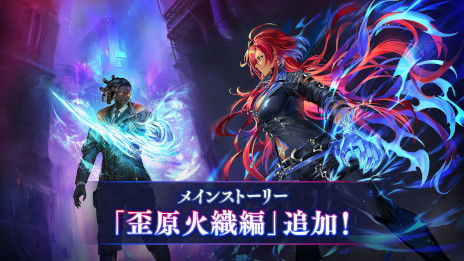 画像ギャラリー No.011のサムネイル画像 / 「シャドバWB」，新カードパック「絶傑の継承者 / Heirs of the Omen」をリリース。人気キャラクター「絶傑」たちや，新しい勢力「継承者」が登場