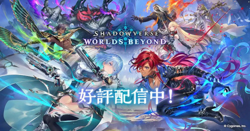 画像ギャラリー No.001のサムネイル画像 / 「シャドバWB」の分析レポートをSensor Towerが公開。前作「シャドバ」よりも1ダウンロードあたりの収益が大きく，若い世代の割合が高まる