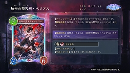 画像ギャラリー No.003のサムネイル画像 / 「Shadowverse: Worlds Beyond」，「グラブル」がテーマの第4弾カードパック“Skybound Dragons / 蒼空の六竜”を10月29日にリリース