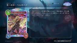 画像ギャラリー No.004のサムネイル画像 / 「Shadowverse: Worlds Beyond」，「グラブル」がテーマの第4弾カードパック“Skybound Dragons / 蒼空の六竜”を10月29日にリリース