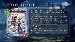 画像ギャラリー No.006のサムネイル画像 / 「Shadowverse: Worlds Beyond」，「グラブル」がテーマの第4弾カードパック“Skybound Dragons / 蒼空の六竜”を10月29日にリリース