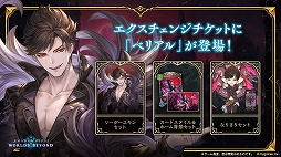 画像ギャラリー No.007のサムネイル画像 / 「Shadowverse: Worlds Beyond」，「グラブル」がテーマの第4弾カードパック“Skybound Dragons / 蒼空の六竜”を10月29日にリリース