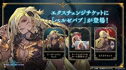 画像ギャラリー No.008のサムネイル画像 / 「Shadowverse: Worlds Beyond」，「グラブル」がテーマの第4弾カードパック“Skybound Dragons / 蒼空の六竜”を10月29日にリリース