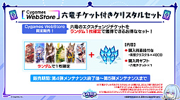画像ギャラリー No.009のサムネイル画像 / 「Shadowverse: Worlds Beyond」，「グラブル」がテーマの第4弾カードパック“Skybound Dragons / 蒼空の六竜”を10月29日にリリース