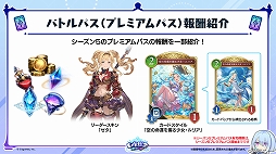 画像ギャラリー No.010のサムネイル画像 / 「Shadowverse: Worlds Beyond」，「グラブル」がテーマの第4弾カードパック“Skybound Dragons / 蒼空の六竜”を10月29日にリリース