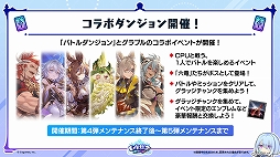 画像ギャラリー No.011のサムネイル画像 / 「Shadowverse: Worlds Beyond」，「グラブル」がテーマの第4弾カードパック“Skybound Dragons / 蒼空の六竜”を10月29日にリリース