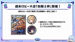 画像ギャラリー No.012のサムネイル画像 / 「Shadowverse: Worlds Beyond」，「グラブル」がテーマの第4弾カードパック“Skybound Dragons / 蒼空の六竜”を10月29日にリリース