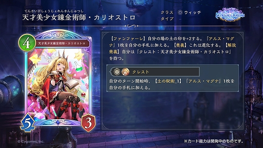 画像ギャラリー No.015のサムネイル画像 / 「Shadowverse: Worlds Beyond」，「グラブル」がテーマの第4弾カードパック“Skybound Dragons / 蒼空の六竜”を10月29日にリリース