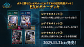 画像ギャラリー No.043のサムネイル画像 / 「Shadowverse: Worlds Beyond」，「グラブル」がテーマの第4弾カードパック“Skybound Dragons / 蒼空の六竜”を10月29日にリリース
