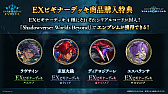 画像ギャラリー No.044のサムネイル画像 / 「Shadowverse: Worlds Beyond」，「グラブル」がテーマの第4弾カードパック“Skybound Dragons / 蒼空の六竜”を10月29日にリリース