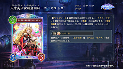 画像ギャラリー No.046のサムネイル画像 / 「Shadowverse: Worlds Beyond」，「グラブル」がテーマの第4弾カードパック“Skybound Dragons / 蒼空の六竜”を10月29日にリリース