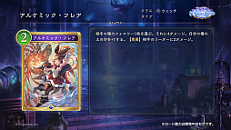 画像ギャラリー No.050のサムネイル画像 / 「Shadowverse: Worlds Beyond」，「グラブル」がテーマの第4弾カードパック“Skybound Dragons / 蒼空の六竜”を10月29日にリリース