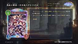 画像ギャラリー No.053のサムネイル画像 / 「Shadowverse: Worlds Beyond」，「グラブル」がテーマの第4弾カードパック“Skybound Dragons / 蒼空の六竜”を10月29日にリリース