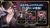 画像ギャラリー No.055のサムネイル画像 / 「Shadowverse: Worlds Beyond」，「グラブル」がテーマの第4弾カードパック“Skybound Dragons / 蒼空の六竜”を10月29日にリリース