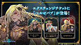 画像ギャラリー No.056のサムネイル画像 / 「Shadowverse: Worlds Beyond」，「グラブル」がテーマの第4弾カードパック“Skybound Dragons / 蒼空の六竜”を10月29日にリリース