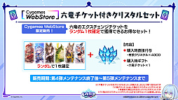 画像ギャラリー No.058のサムネイル画像 / 「Shadowverse: Worlds Beyond」，「グラブル」がテーマの第4弾カードパック“Skybound Dragons / 蒼空の六竜”を10月29日にリリース