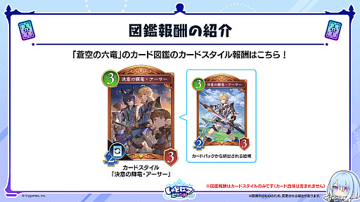 画像ギャラリー No.059のサムネイル画像 / 「Shadowverse: Worlds Beyond」，「グラブル」がテーマの第4弾カードパック“Skybound Dragons / 蒼空の六竜”を10月29日にリリース