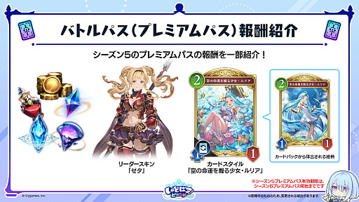 画像ギャラリー No.061のサムネイル画像 / 「Shadowverse: Worlds Beyond」，「グラブル」がテーマの第4弾カードパック“Skybound Dragons / 蒼空の六竜”を10月29日にリリース