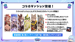 画像ギャラリー No.062のサムネイル画像 / 「Shadowverse: Worlds Beyond」，「グラブル」がテーマの第4弾カードパック“Skybound Dragons / 蒼空の六竜”を10月29日にリリース