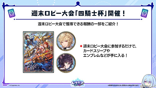 画像ギャラリー No.064のサムネイル画像 / 「Shadowverse: Worlds Beyond」，「グラブル」がテーマの第4弾カードパック“Skybound Dragons / 蒼空の六竜”を10月29日にリリース