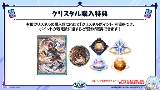 画像ギャラリー No.072のサムネイル画像 / 「Shadowverse: Worlds Beyond」，「グラブル」がテーマの第4弾カードパック“Skybound Dragons / 蒼空の六竜”を10月29日にリリース