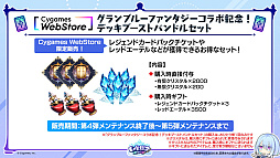 画像ギャラリー No.073のサムネイル画像 / 「Shadowverse: Worlds Beyond」，「グラブル」がテーマの第4弾カードパック“Skybound Dragons / 蒼空の六竜”を10月29日にリリース