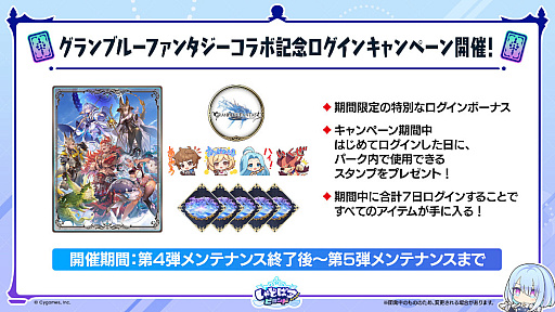 画像ギャラリー No.075のサムネイル画像 / 「Shadowverse: Worlds Beyond」，「グラブル」がテーマの第4弾カードパック“Skybound Dragons / 蒼空の六竜”を10月29日にリリース