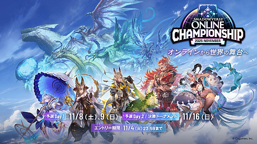 画像ギャラリー No.090のサムネイル画像 / 「Shadowverse: Worlds Beyond」，「グラブル」がテーマの第4弾カードパック“Skybound Dragons / 蒼空の六竜”を10月29日にリリース