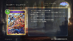 画像ギャラリー No.096のサムネイル画像 / 「Shadowverse: Worlds Beyond」，「グラブル」がテーマの第4弾カードパック“Skybound Dragons / 蒼空の六竜”を10月29日にリリース