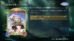画像ギャラリー No.097のサムネイル画像 / 「Shadowverse: Worlds Beyond」，「グラブル」がテーマの第4弾カードパック“Skybound Dragons / 蒼空の六竜”を10月29日にリリース