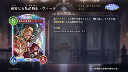 画像ギャラリー No.098のサムネイル画像 / 「Shadowverse: Worlds Beyond」，「グラブル」がテーマの第4弾カードパック“Skybound Dragons / 蒼空の六竜”を10月29日にリリース