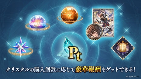 画像ギャラリー No.011のサムネイル画像 / 「シャドバWB」，すべての収録カードがグラブル仕様の新カードパック“Skybound Dragons / 蒼空の六竜”を本日リリース