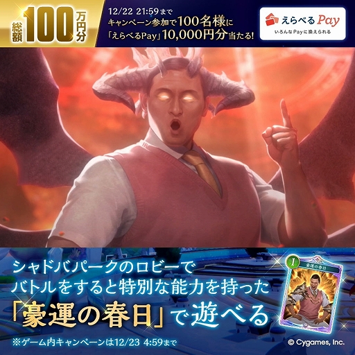 画像ギャラリー No.003のサムネイル画像 / “運だけの春日”がとうとうシャドバに参戦！？ 「Shadowverse: Worlds Beyond」にオードリー春日さんをモチーフにしたカードが期間限定で登場
