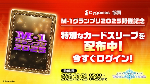 画像ギャラリー No.004のサムネイル画像 / “運だけの春日”がとうとうシャドバに参戦！？ 「Shadowverse: Worlds Beyond」にオードリー春日さんをモチーフにしたカードが期間限定で登場
