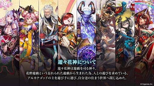 画像ギャラリー No.046のサムネイル画像 / 「シャドバWB」×アニメ「葬送のフリーレン」コラボが12月29日に開幕。新勢力「遊々花神」が登場するカードパック「花酔遊戯」も同日実装