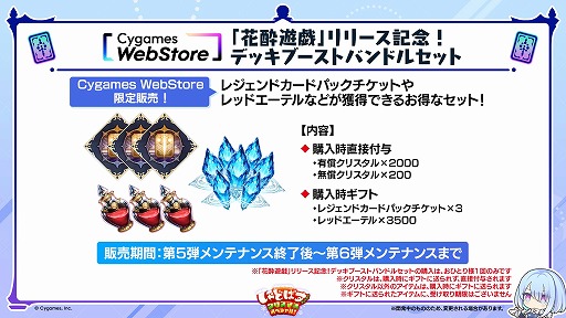 画像ギャラリー No.066のサムネイル画像 / 「シャドバWB」×アニメ「葬送のフリーレン」コラボが12月29日に開幕。新勢力「遊々花神」が登場するカードパック「花酔遊戯」も同日実装