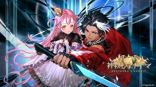 画像ギャラリー No.001のサムネイル画像 / 「Shadowverse: Worlds Beyond」,4月28日リリースの新パック「神殺し・アナテマ / Anathema's Gambit」の全カード能力を公開