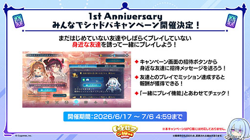画像ギャラリー No.003のサムネイル画像 / 「Shadowverse: Worlds Beyond」,本日でサービス開始1周年。カードパックチケット120枚配布をはじめとしたキャンペーンの実施も決定