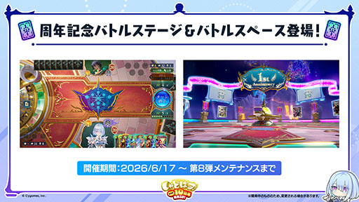 画像ギャラリー No.005のサムネイル画像 / 「Shadowverse: Worlds Beyond」,本日でサービス開始1周年。カードパックチケット120枚配布をはじめとしたキャンペーンの実施も決定