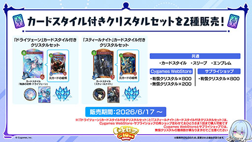 画像ギャラリー No.008のサムネイル画像 / 「Shadowverse: Worlds Beyond」,本日でサービス開始1周年。カードパックチケット120枚配布をはじめとしたキャンペーンの実施も決定