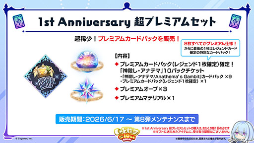 画像ギャラリー No.009のサムネイル画像 / 「Shadowverse: Worlds Beyond」,本日でサービス開始1周年。カードパックチケット120枚配布をはじめとしたキャンペーンの実施も決定
